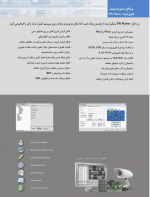 نرم افزار فارسی کنترل تردد راجر